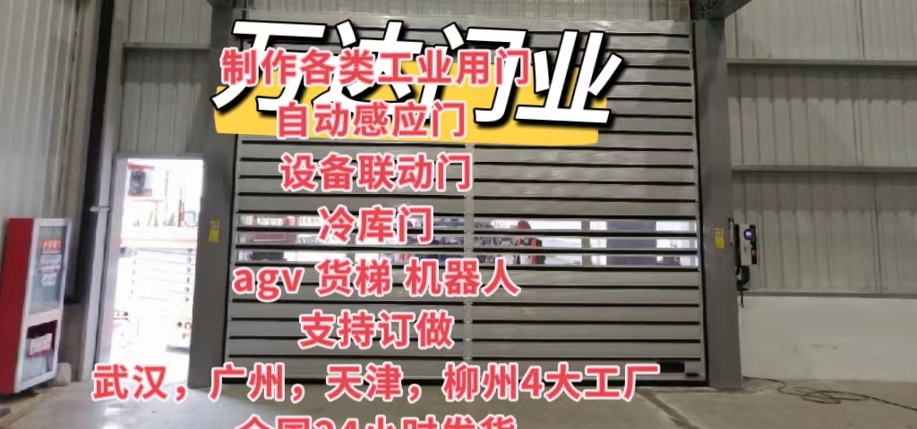 马山防爆电动卷帘门（镀锌）